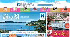 Desktop Screenshot of hamamatsu-daisuki.net